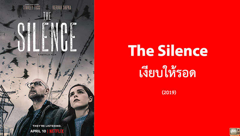 รีวิว The Silence เงียบให้รอด (2019)