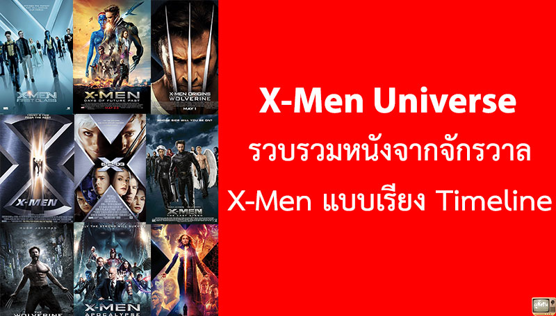 X-Men Universe