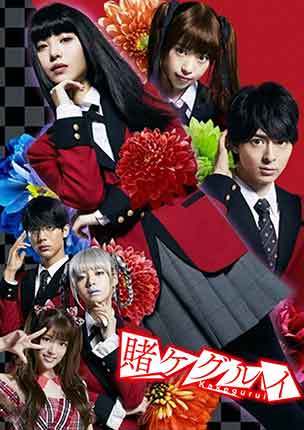 Kakegurui ซีซัน 2