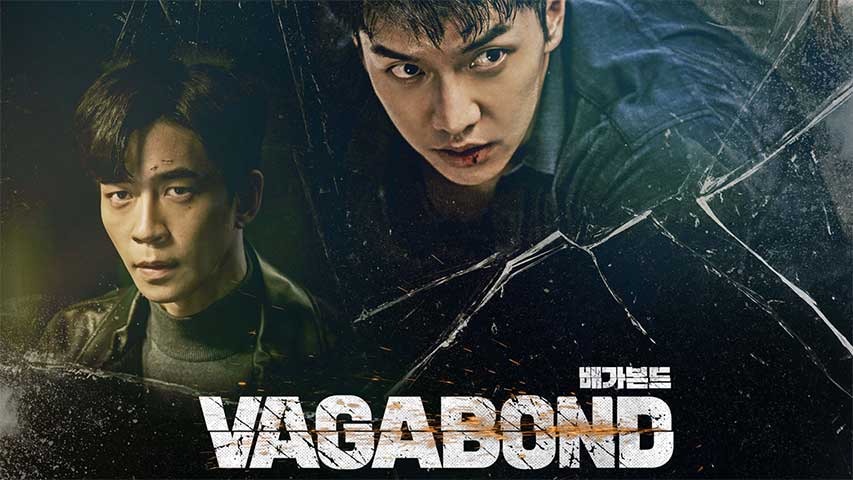 Vagabond  เจาะแผนลับเครือข่ายนรก